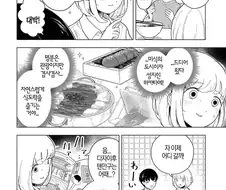 모치즈키) 갑자기 장르가 달라지는 만화