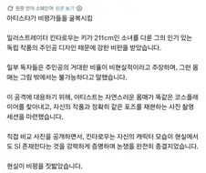 현실적이지 못한 몸매를 그린다고 까인 작가.JPG