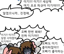 여자친구랑 피규어샵 구경 간.Manhwa