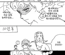 죠죠) 키가 작아서 슬픈 죠르노