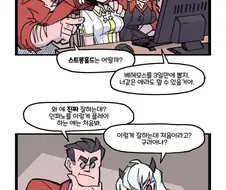 헬테이커) 아자젤에게 게임을 알려주는 만화