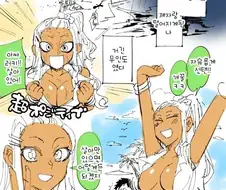 갸루녀랑 무인도 생활하 만화
