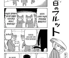 난 언제나 약자의 편이지.manga