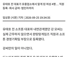 다크에덴 개발사의 낙하산 유령직원
