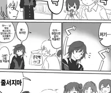 @) 꼬르륵 마스터 미코토.manga
