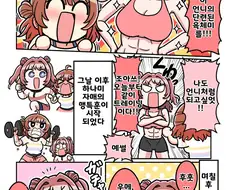 @) 언니랑 운동하는 우메