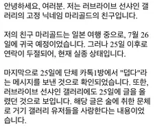 펌) 일본에서 실종된 사람을 찾습니다.