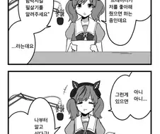 [말딸] 나이스 네이처의 고민 상담실.manhwa