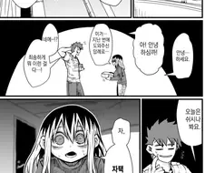 울보 이혼녀 만화에서 가장 현실적인 부분