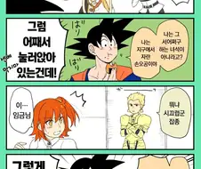 Fate) 길가메쉬 특.manga