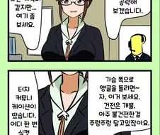 @) ㅇㄱ 아이돌 마스터 방송 하는 만화.manga