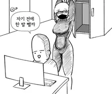 1년 버티면 10억! 가능? 만화