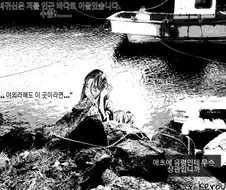 처녀귀신 승천시키려는 만화.2~3화