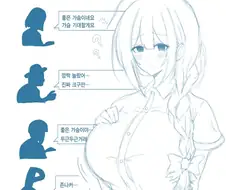 [@] 몽미 커!.manhwa