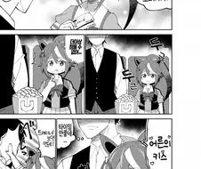 [말딸] 트레이너와 영화를 보는 테이오.manhwa