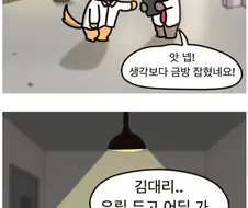 어으 취한다. 대리 불렀지?