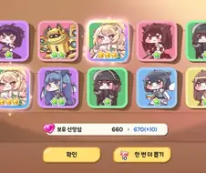 트릭컬)자랑할 게 있어 가져왔습니다