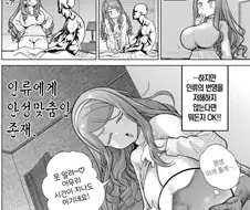 섹서로이드가 갑자기 집으로 배달되는 클리셰.manga