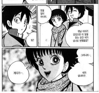 설녀 가슴이 점점 커지는 만화.manwha