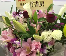 팝 팀 에픽 작가 사인회에 온 화환.manga