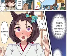 말딸, 핫산) 병오년을 맞이하여 1일 무녀 역할 중인 도베르.