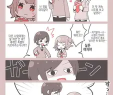 (ㅎㅁ) 의외로 들키지 않고 연애하는 manhwa