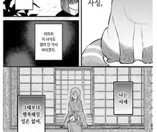 100년을 살아온 고양이.manhwa