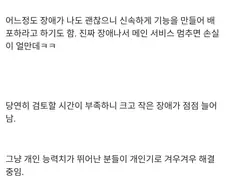 AI도입이후 가장 큰 모순점