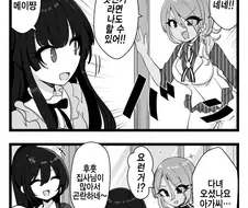 [@] 넌 가만히 있어.manhwa