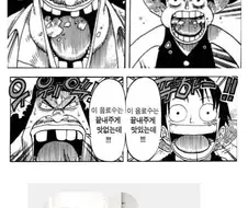 원피스) 검은 수염 관련된 추측.manga
