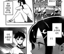 간지럽 헤으응!.manhwa