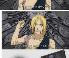 메이플) 강철의 현금술사.manhwa