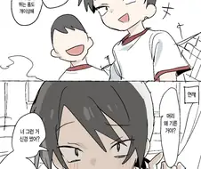 나랑 사귀고나서 머리를 기르기 시작한 단발 양아치 .manwha