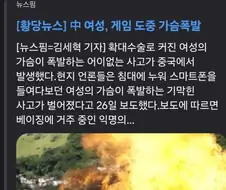 터질듯한 가슴