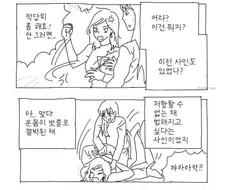 비밀 레즈비언이 어필하는 comic