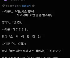 ?? : 우리 딸은 I컵이야