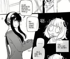스파이패밀리) 아냐 외동 위기