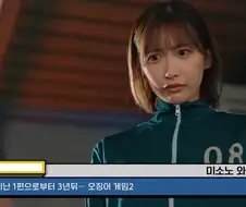 후속작 나온 오징어게임 av