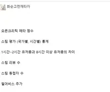 붉은사막)이 겜이 재밌는 이유