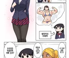 수상할 정도로 헬스에 진심인 여고생과 엄마 만화
