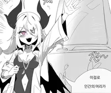 서큐버스 과학자 드래곤.manhwa