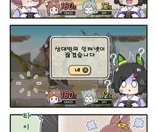 말딸)겜순이 타이신 만화