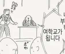 TS)그것이 권력.MANGA