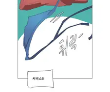 퍼리남매 다 벗기고 좋은거 하는.manhwa