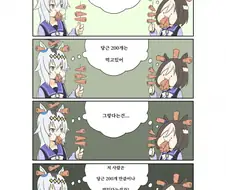 말딸) 광기의 두 먹보.manga