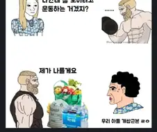 남자들이 헬스하는 이유