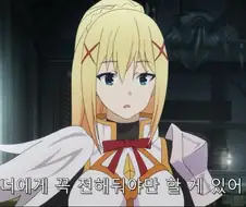 코노스바) 카즈마 심정이 와닿았던 장면