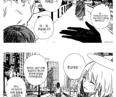 선행을 시키는 천사 만화