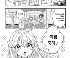 게이 친구와 레즈 친구가 축제에서 기싸움하는.manhwa