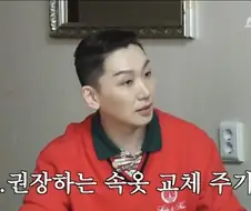 팬티 1장당 교체 주기